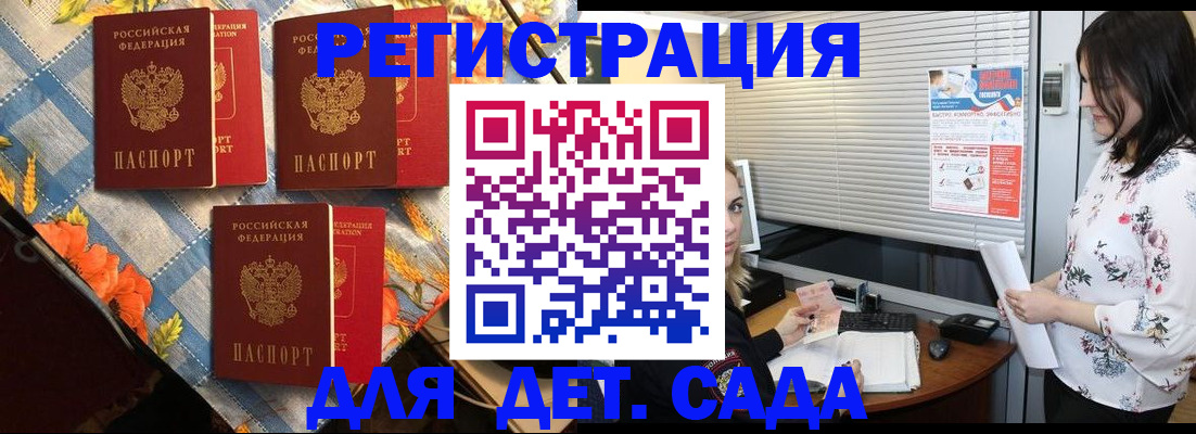 временная регистрация купить в Белореченске