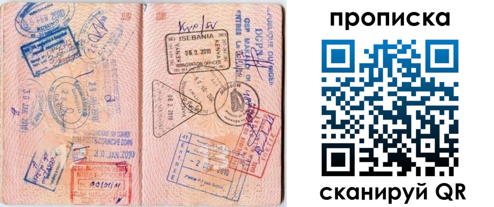 прописка для школы в Белореченске