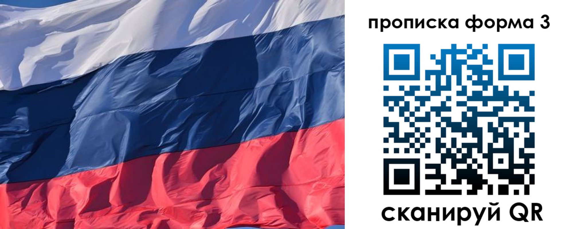 временная регистрация собственник в Белореченске