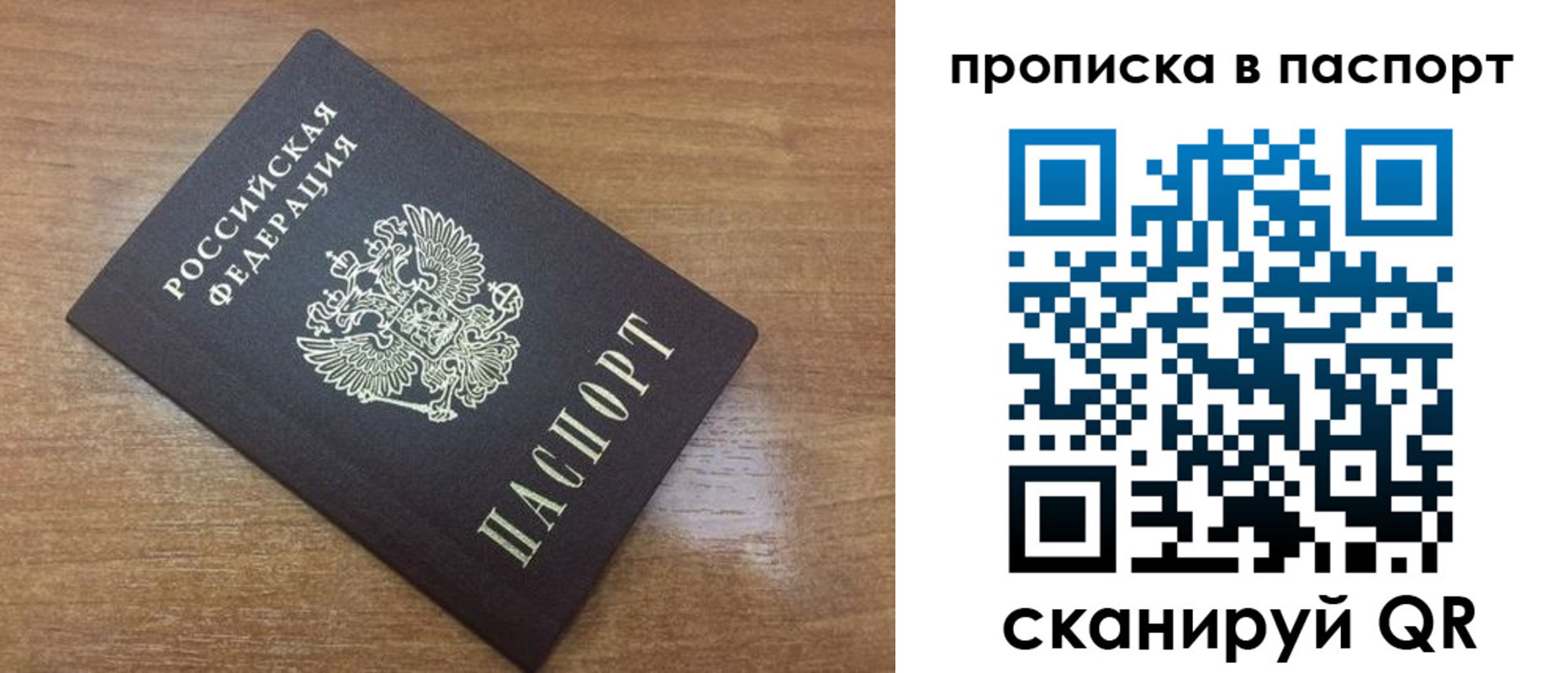 купить прописку в Белореченске