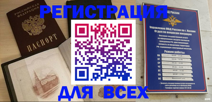 прописка для кредита в Белореченске