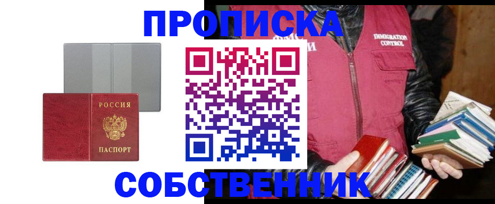 временная регистрация надежно в Белореченске