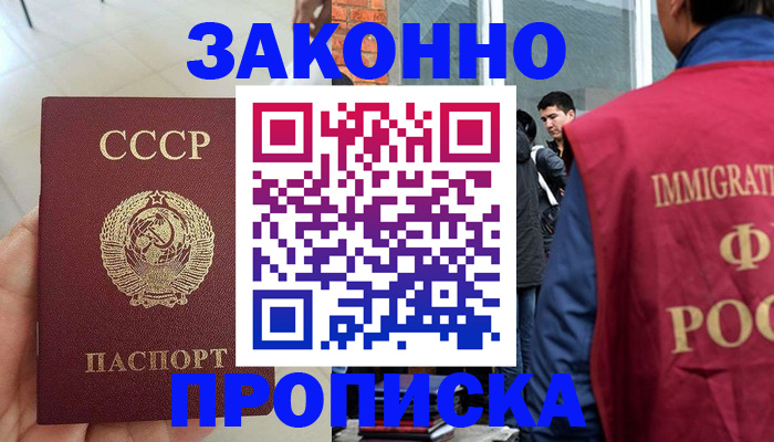 пропишу в квартире в Белореченске