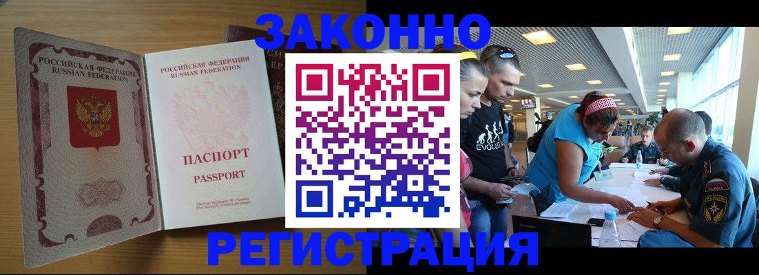 временная регистрация надежно в Белореченске