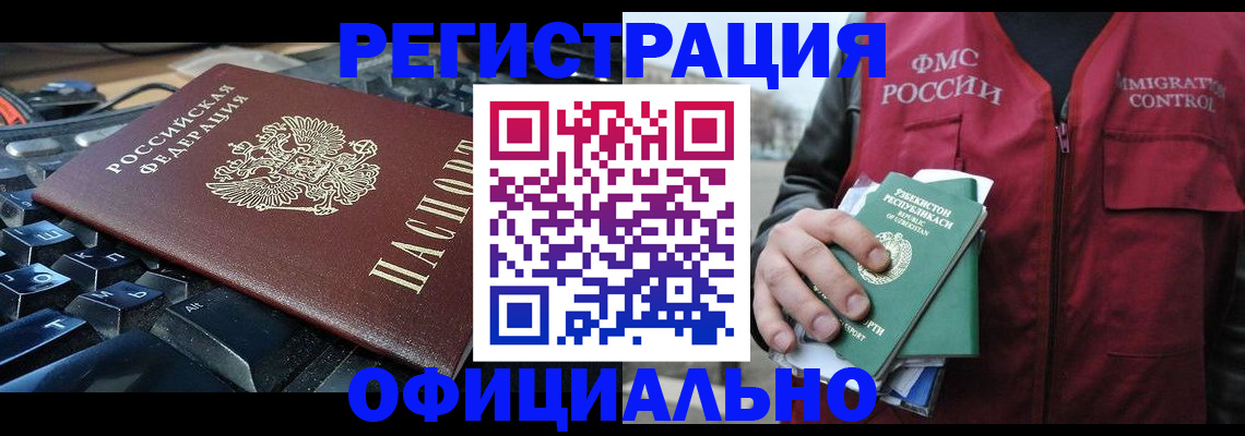 прописка от собственника в Белореченске
