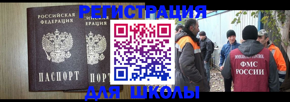 где прописаться в Белореченске